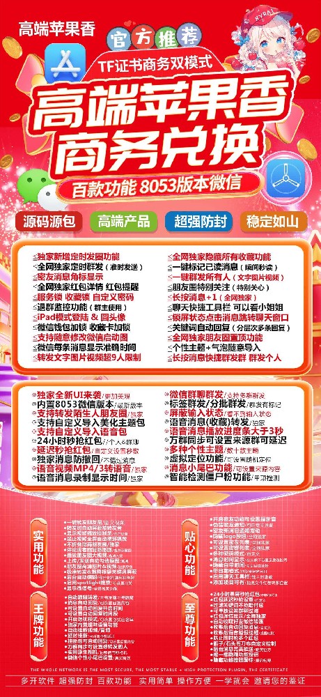 苹果香兑换码-苹果香激活码-苹果香官网