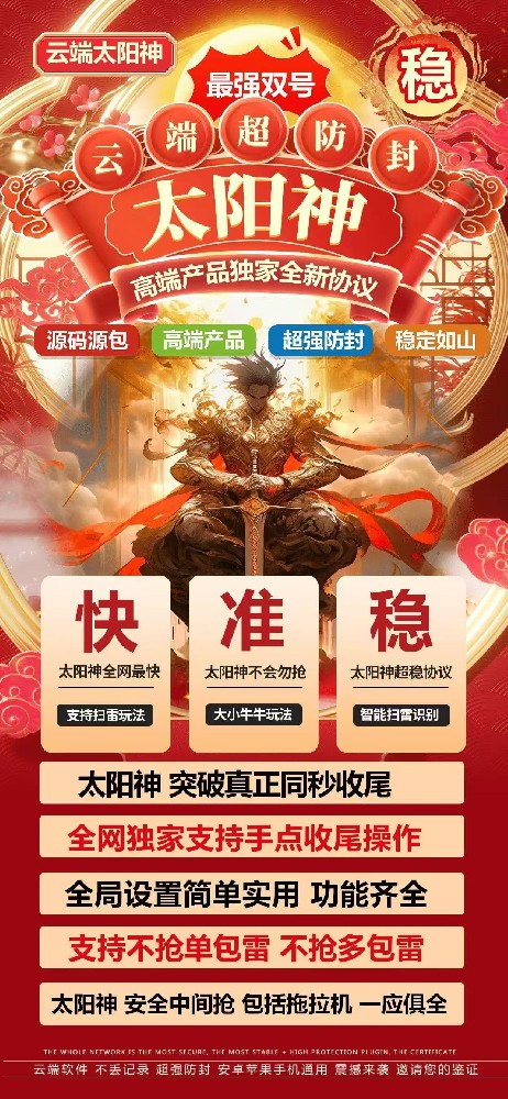 云端微信双号扫尾软件激活码商城-太阳神1500点3000点5000点10000点激活码