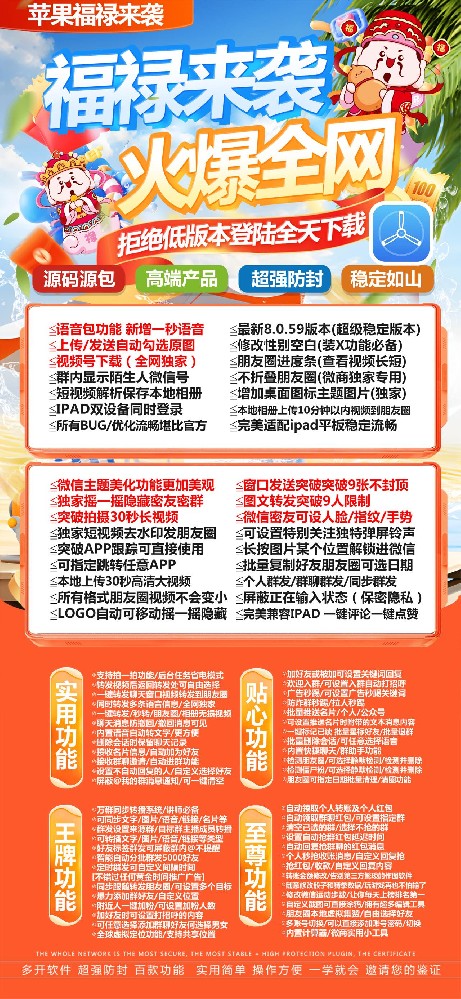 TF福禄官网（二宝同款微信多开激活码商城）