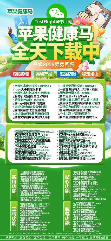 苹果TF健康马官网-苹果TF健康马激活码购买商城
