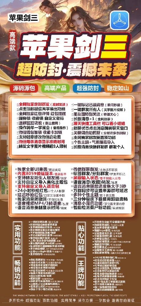 苹果多开TF剑三官网-苹果多开TF剑三激活码