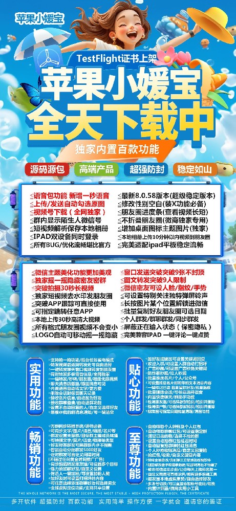 苹果TF小媛宝官网（宝宝同款微信多开软件激活码）