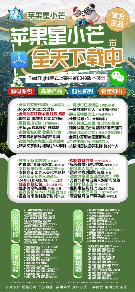 苹果TF星小芒官网-苹果TF星小芒激活码授权码卡密