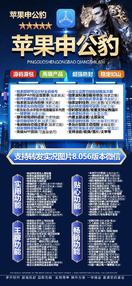 TF申公豹微信分身（凡尔赛升级款）