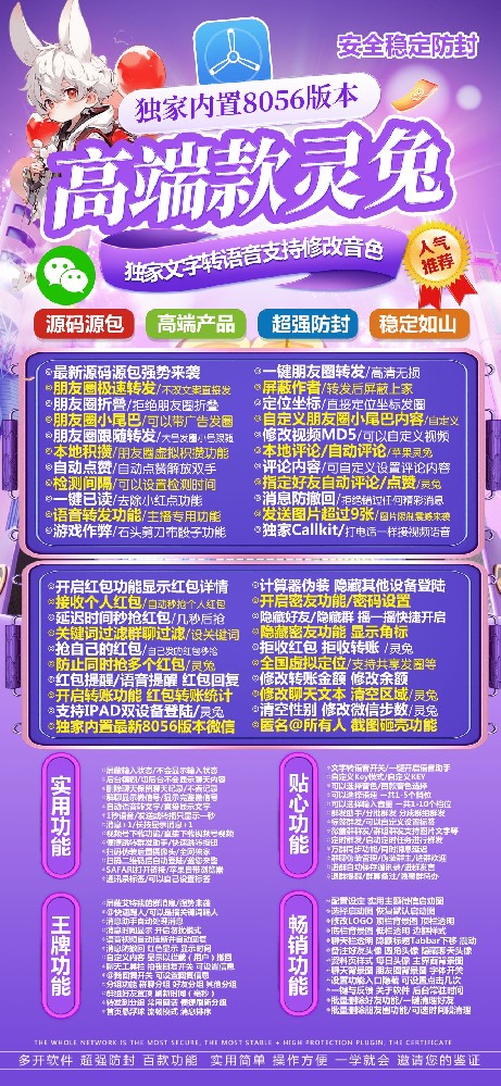 TF灵兔官网及下载-凡尔赛升级款微信多开激活码