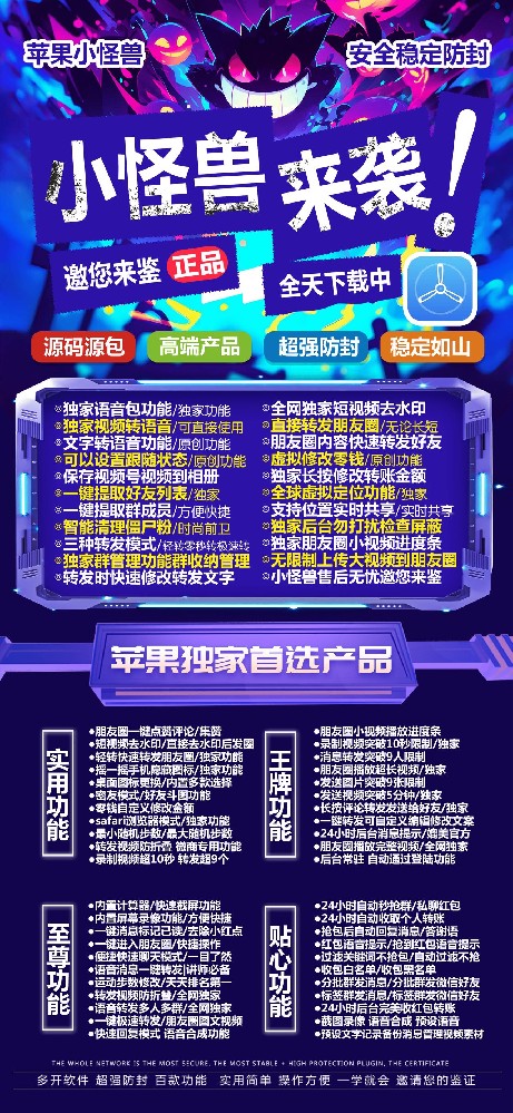 苹果TF兑换码-小怪兽微信多开激活码（皮卡丘包）