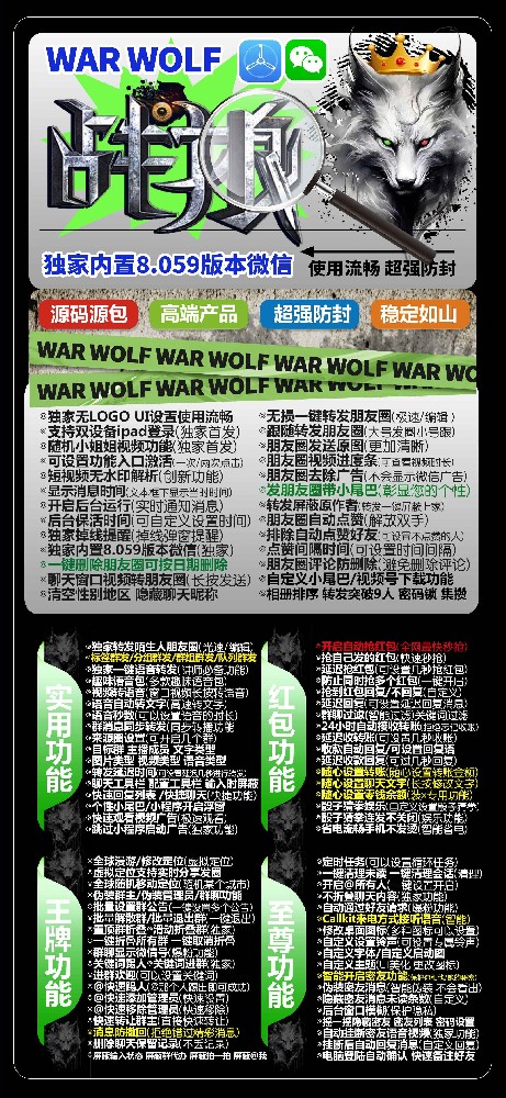 苹果战狼官网-苹果战狼微信多开激活码激活码