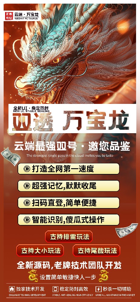 微信双号扫尾软件商城-万宝龙1500点3000点5000点10000点激活码
