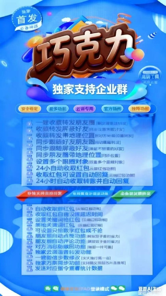 云端秒抢巧克力月卡季卡年卡激活码-云端秒抢软件发卡网