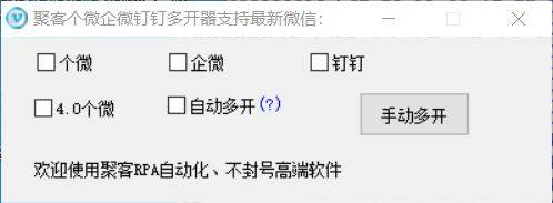 PC纯微年卡购买地址-电脑版本微信多开软件商城