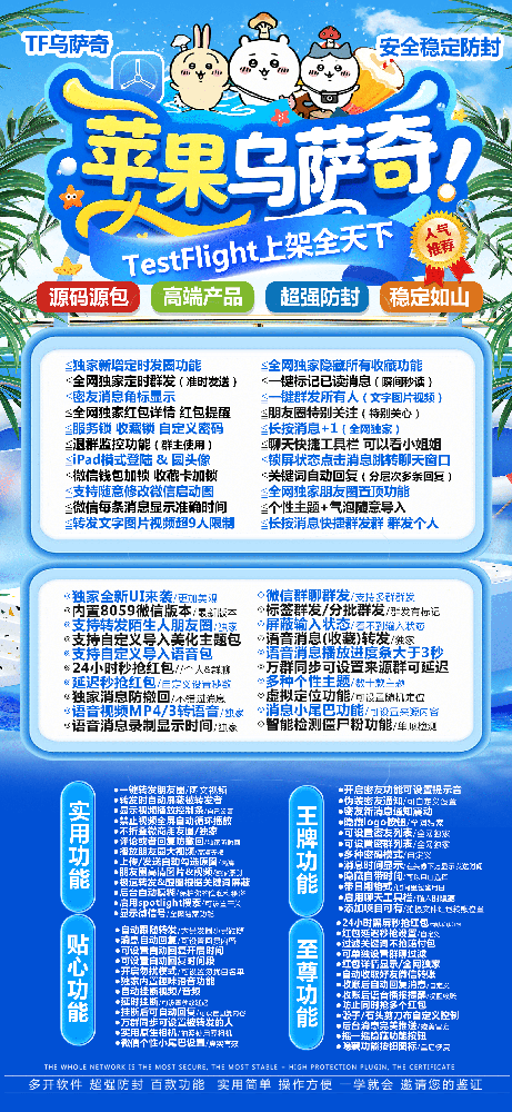 乌萨奇微信多开软件激活码自助商城-乌萨奇微信多开软件批发平台
