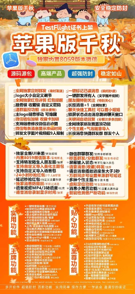 TF千秋（斗战神包）阿修罗8059-微信多开激活码