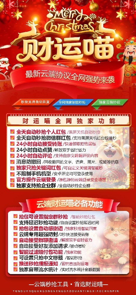 云端秒抢财运秒月卡-云端秒抢发卡网