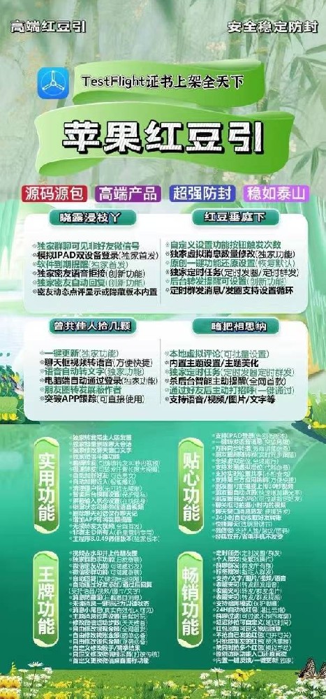 微信多开软件红豆引官网-微信多开软件红豆引激活码授权码卡密