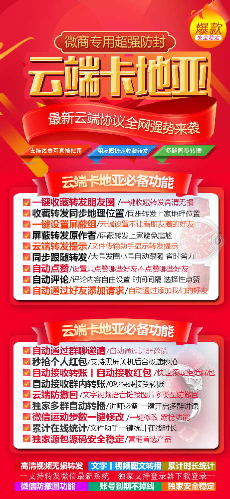 云端转发卡地亚月卡激活码-云端转发软件激活码自助商城