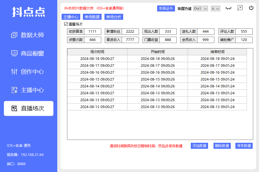 抖点点黑科技神器官网-抖点点黑科技神器激活码
