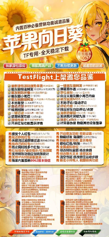 向日葵TF（活动码不退换）清风8062