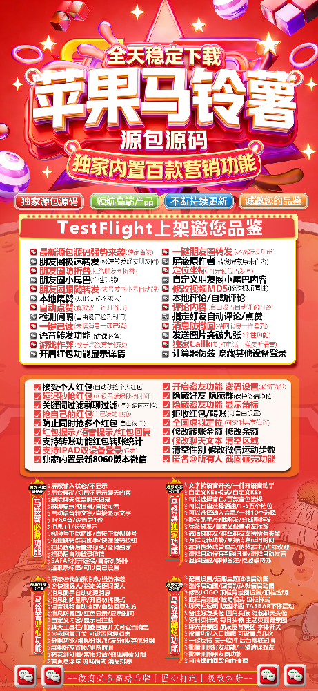 马铃薯官网-马铃薯微信多开软件激活码商城