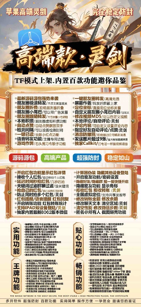 苹果多开软件灵剑官网-苹果多开软件灵剑激活码商城