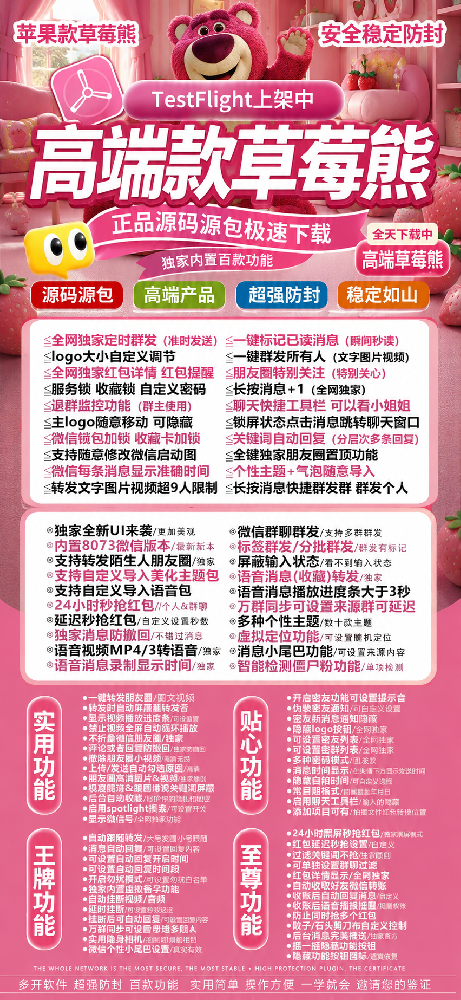 苹果多开软件草莓熊官网-苹果多开软件草莓熊激活码兑换码