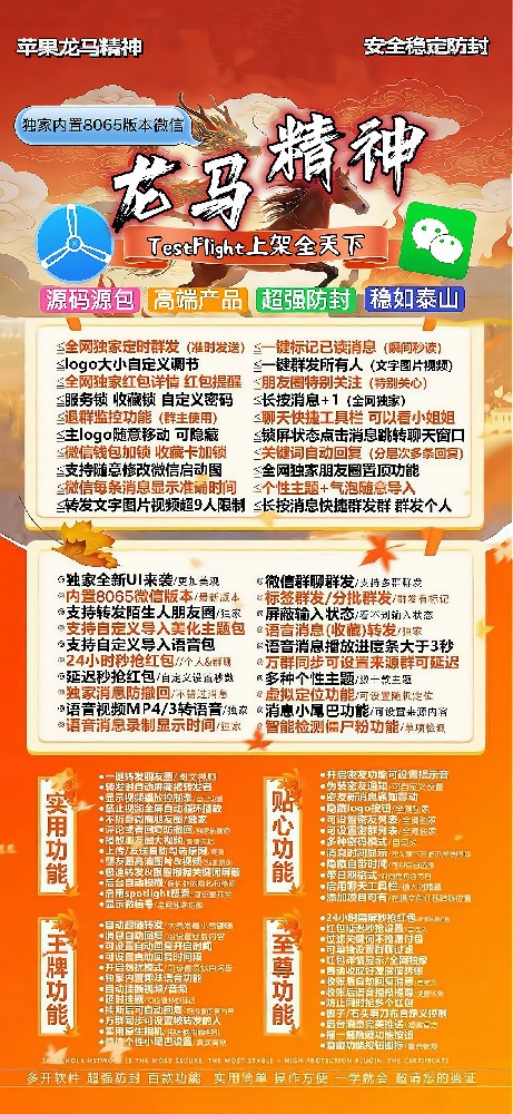 苹果微信多开软件龙马精神官网-苹果微信多开软件龙马精神激活码