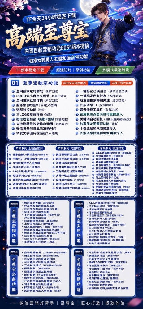 微信多开激活码商城至尊宝-微信多开软件至尊宝激活码购买网站