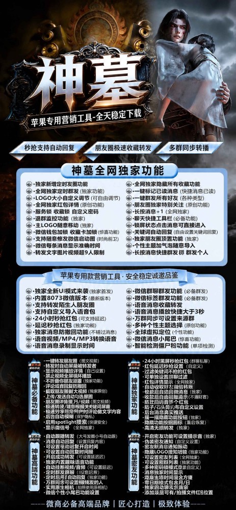 TF神墓微信多开软件兑换码-TF神墓双开软件货源平台