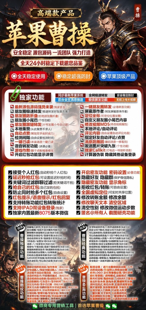 TF曹操微信多开软件兑换码-TF曹操微信多开激活码