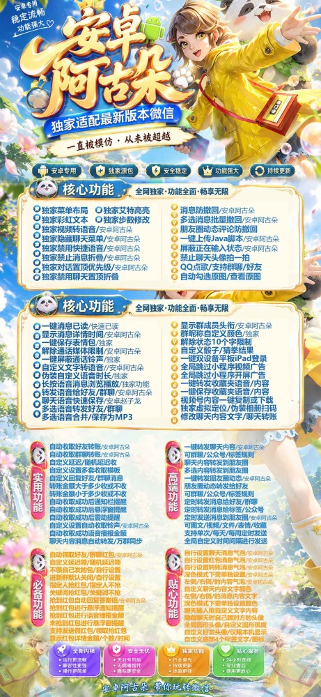 安卓阿古朵年卡微信多开激活码-安卓阿古朵官网