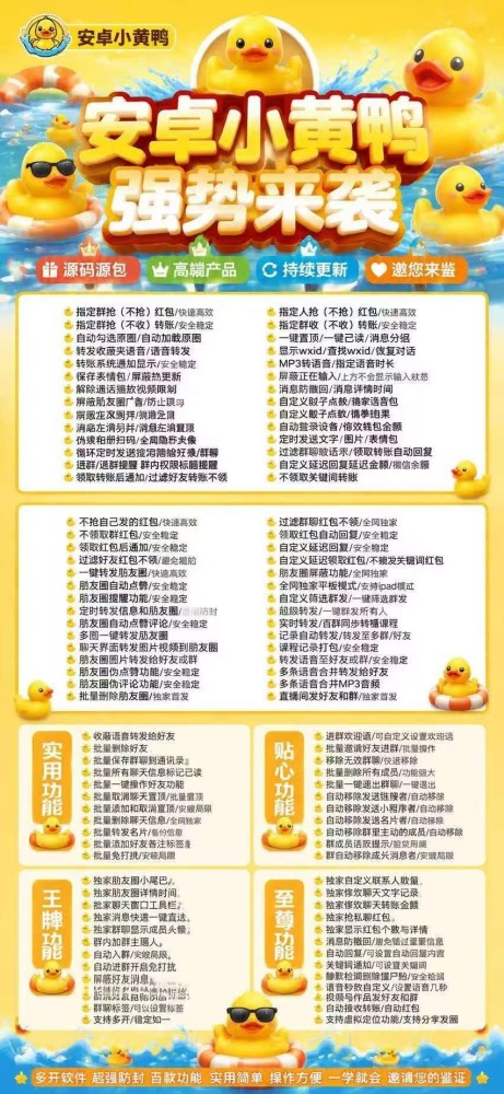 安卓小黄鸭月卡季卡年卡激活码-安卓小黄鸭微信分身软件